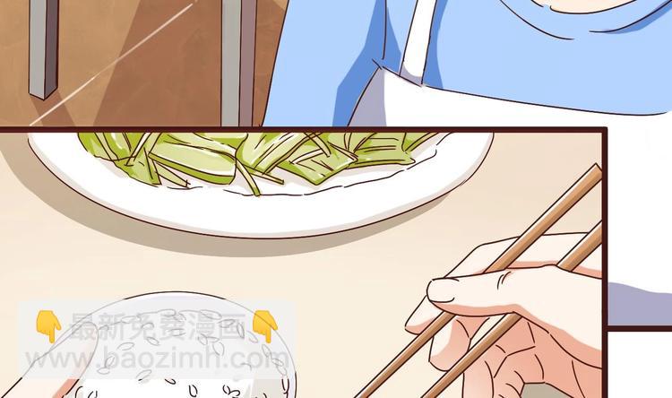 《傀奇开发商》第3话 晓蓓的苦衷 第20页