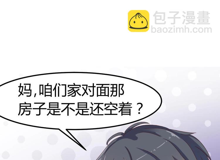 《傀奇开发商》第3话 晓蓓的苦衷 第22页