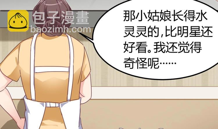 《傀奇开发商》第3话 晓蓓的苦衷 第26页