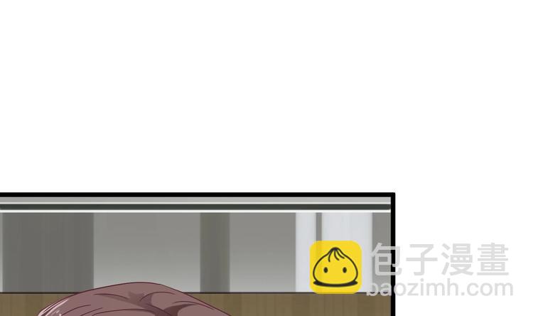 《傀奇开发商》第3话 晓蓓的苦衷 第32页