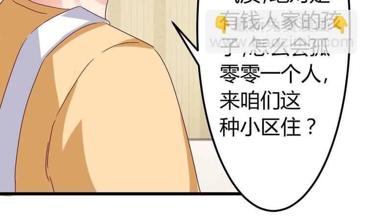 《傀奇开发商》第3话 晓蓓的苦衷 第34页
