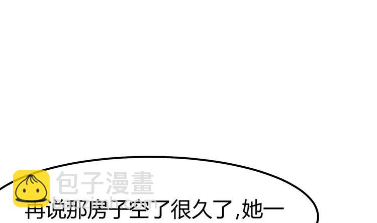 《傀奇开发商》第3话 晓蓓的苦衷 第35页