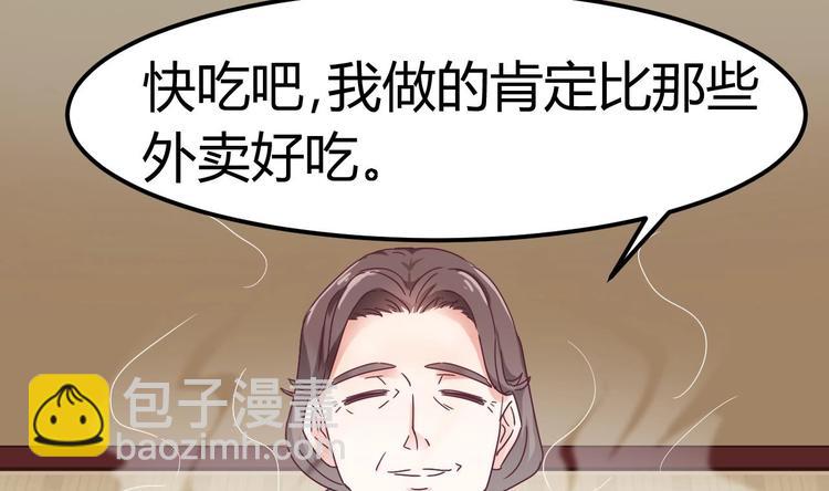 《傀奇开发商》第3话 晓蓓的苦衷 第41页
