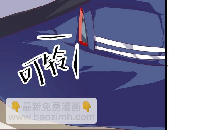《傀奇开发商》第3话 晓蓓的苦衷 第44页