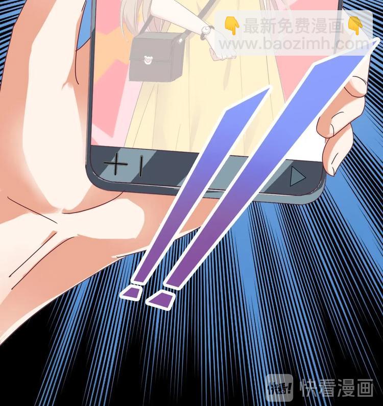 《傀奇开发商》第3话 晓蓓的苦衷 第48页