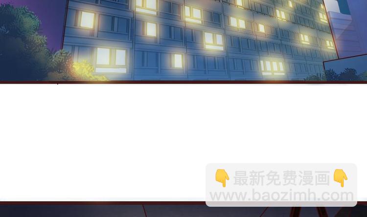 《傀奇开发商》第3话 晓蓓的苦衷 第5页
