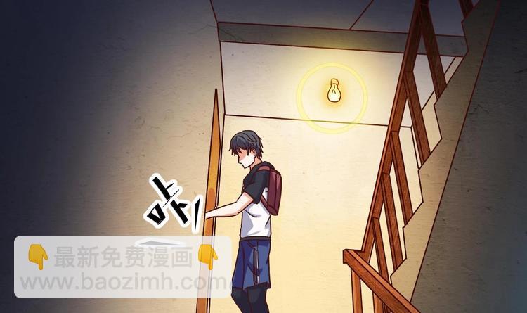 《傀奇开发商》第3话 晓蓓的苦衷 第6页