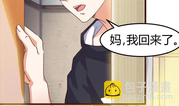 《傀奇开发商》第3话 晓蓓的苦衷 第9页