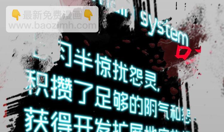 《傀奇开发商》第0话 预告 第10页