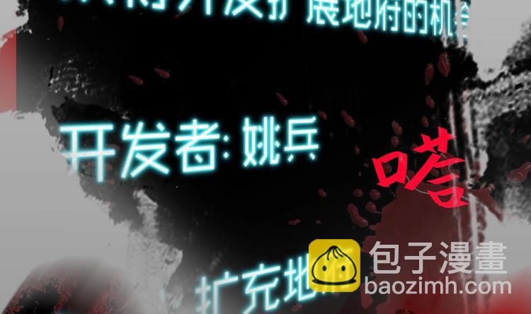 《傀奇开发商》第0话 预告 第11页