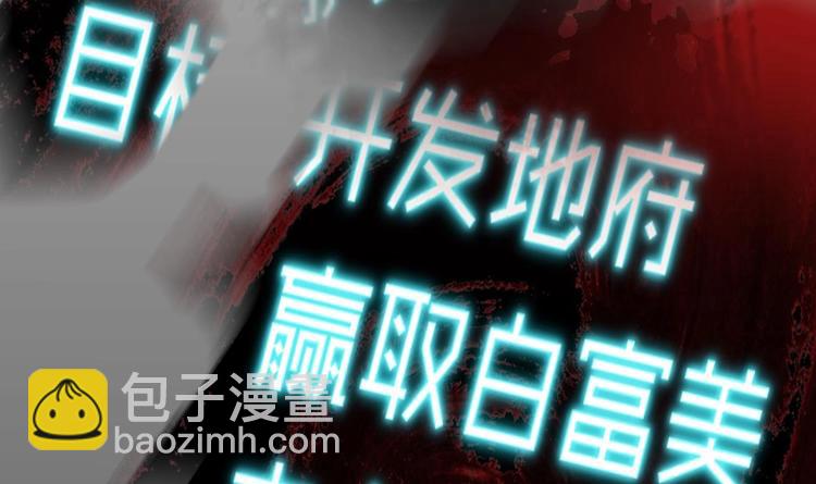 《傀奇开发商》第0话 预告 第12页