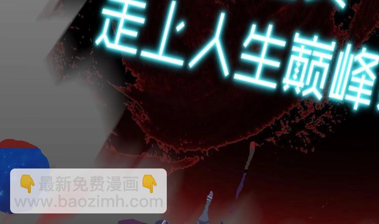 《傀奇开发商》第0话 预告 第13页