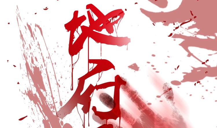 《傀奇开发商》第0话 预告 第1页