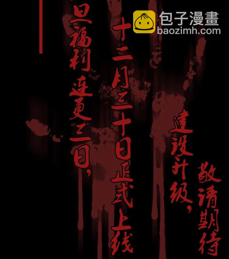 《傀奇开发商》第0话 预告 第21页