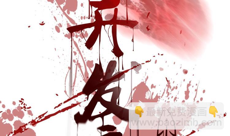 《傀奇开发商》第0话 预告 第2页