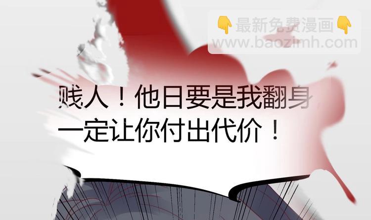 《傀奇开发商》第0话 预告 第7页