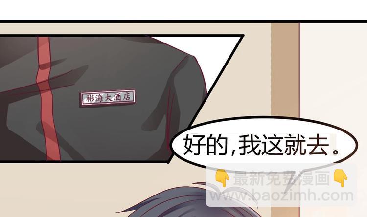 《傀奇开发商》第1话 被戴绿帽可还行？！ 第10页