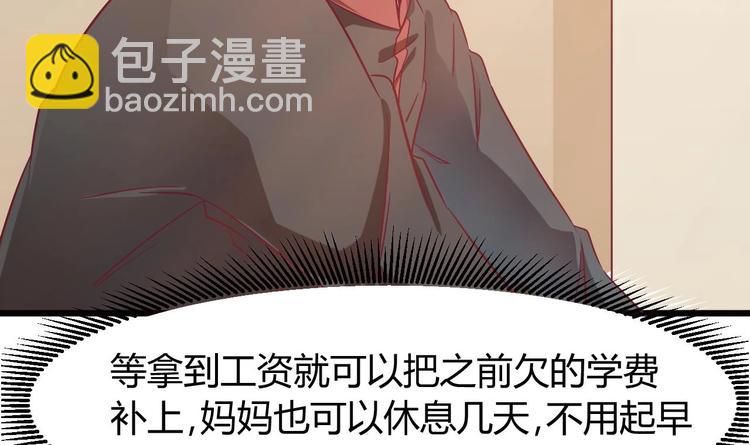 《傀奇开发商》第1话 被戴绿帽可还行？！ 第12页