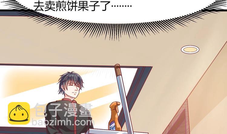 《傀奇开发商》第1话 被戴绿帽可还行？！ 第13页