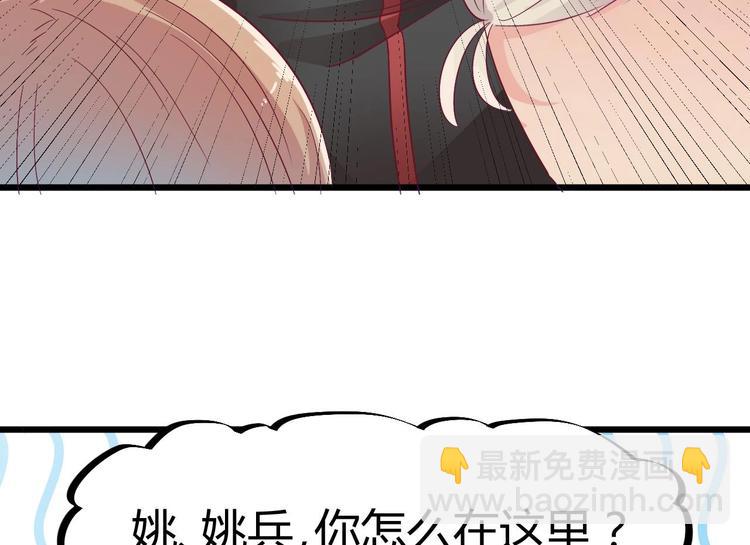 《傀奇开发商》第1话 被戴绿帽可还行？！ 第22页