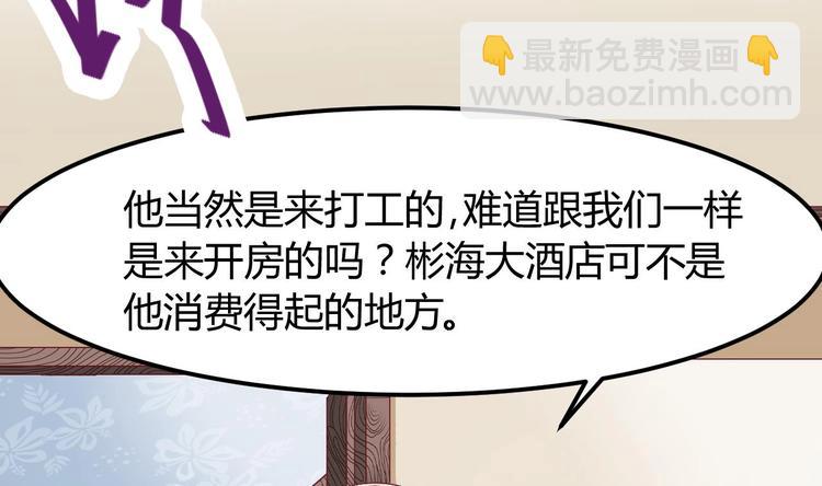 《傀奇开发商》第1话 被戴绿帽可还行？！ 第26页