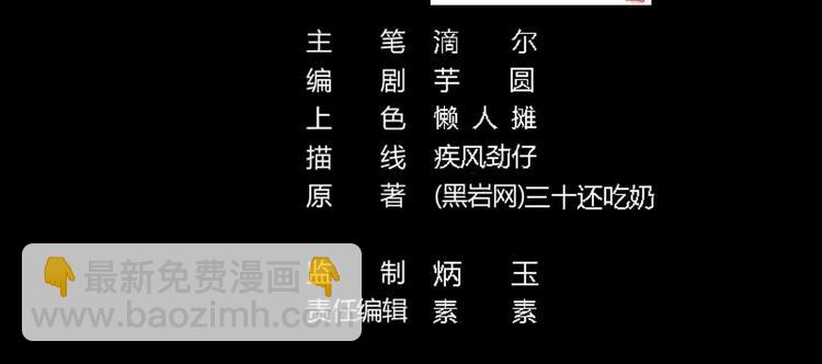 《傀奇开发商》第1话 被戴绿帽可还行？！ 第2页