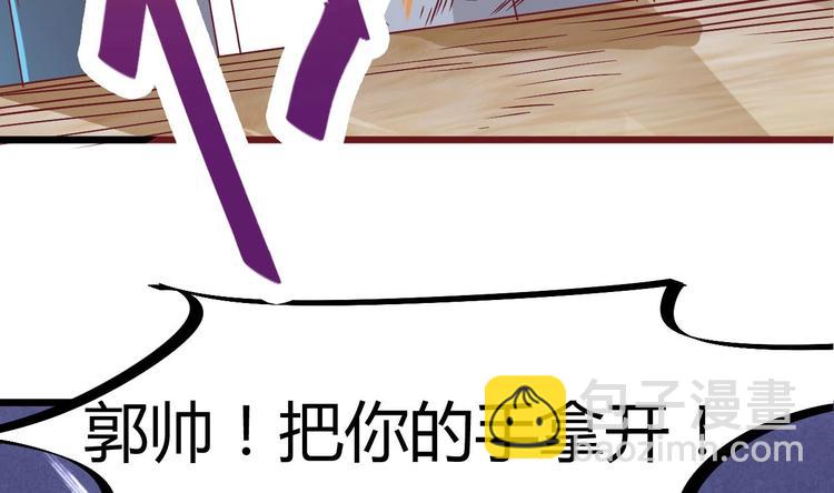 《傀奇开发商》第1话 被戴绿帽可还行？！ 第31页