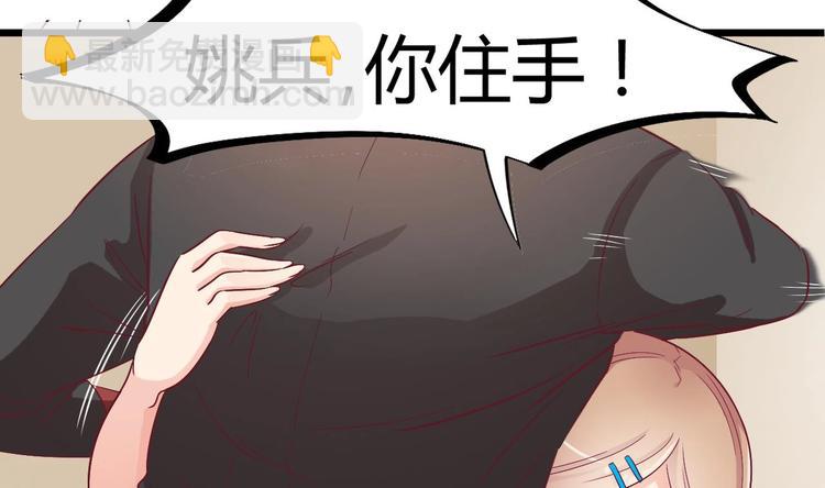 《傀奇开发商》第1话 被戴绿帽可还行？！ 第34页
