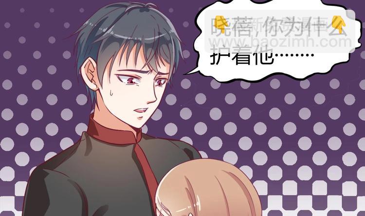 《傀奇开发商》第1话 被戴绿帽可还行？！ 第37页