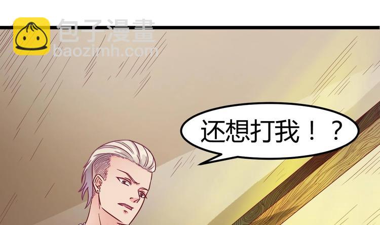 《傀奇开发商》第1话 被戴绿帽可还行？！ 第44页