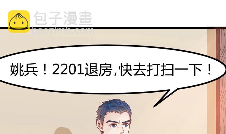 《傀奇开发商》第1话 被戴绿帽可还行？！ 第7页