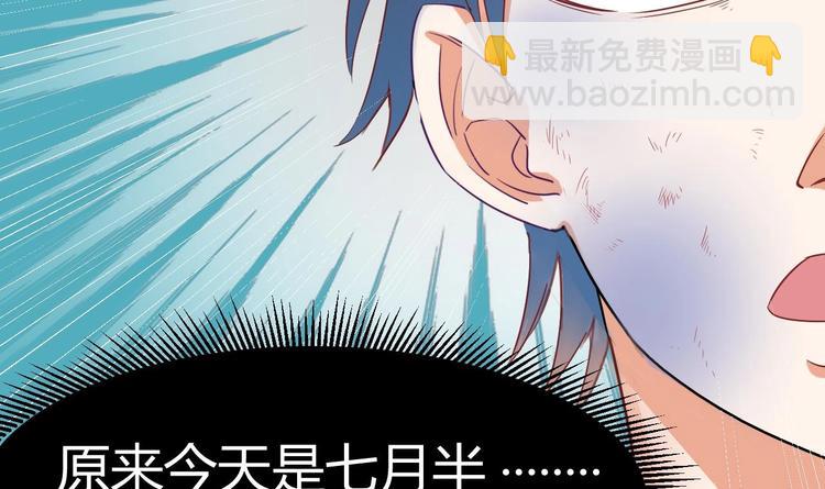 《傀奇开发商》第2话 我的地府我做主！ 第16页