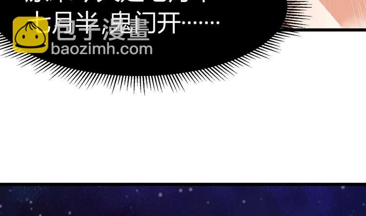 《傀奇开发商》第2话 我的地府我做主！ 第17页