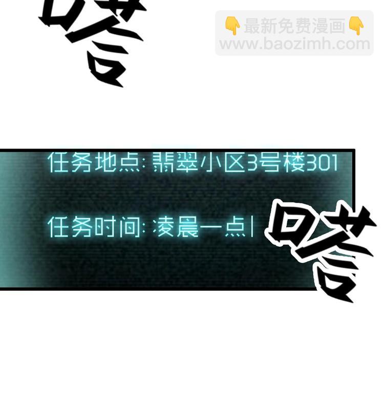 《傀奇开发商》第2话 我的地府我做主！ 第22页