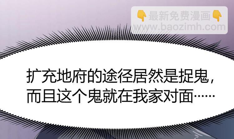 《傀奇开发商》第2话 我的地府我做主！ 第24页