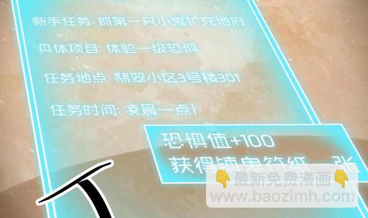 《傀奇开发商》第2话 我的地府我做主！ 第29页