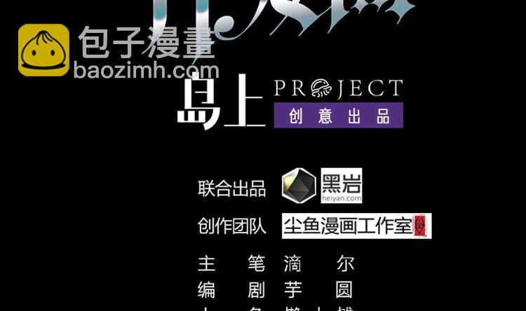 《傀奇开发商》第2话 我的地府我做主！ 第2页