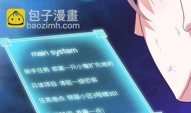 《傀奇开发商》第2话 我的地府我做主！ 第33页
