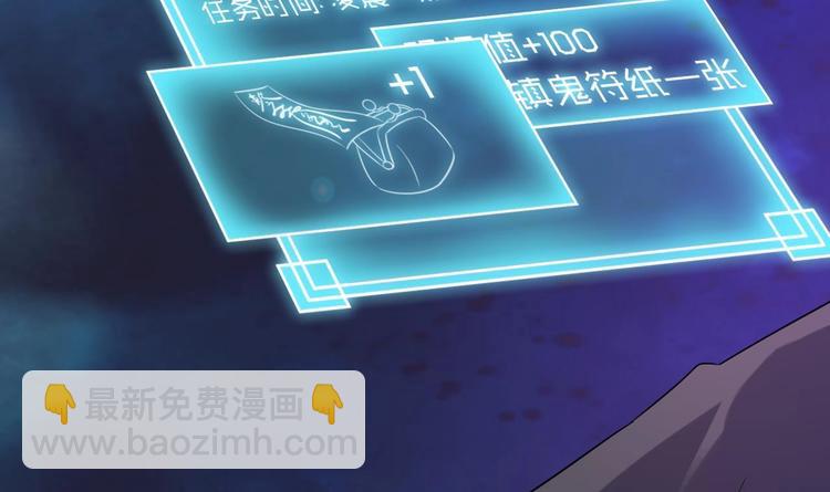 《傀奇开发商》第2话 我的地府我做主！ 第34页