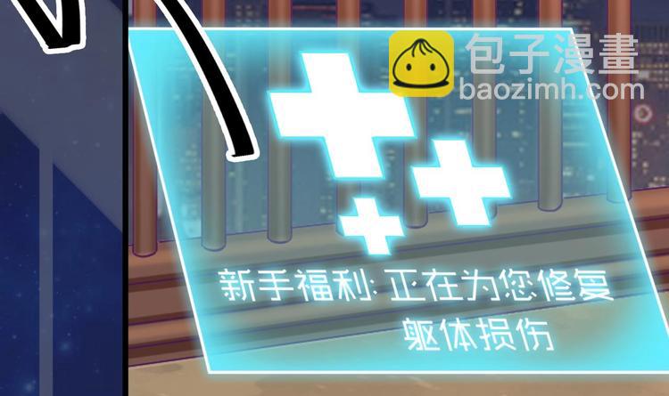 《傀奇开发商》第2话 我的地府我做主！ 第40页