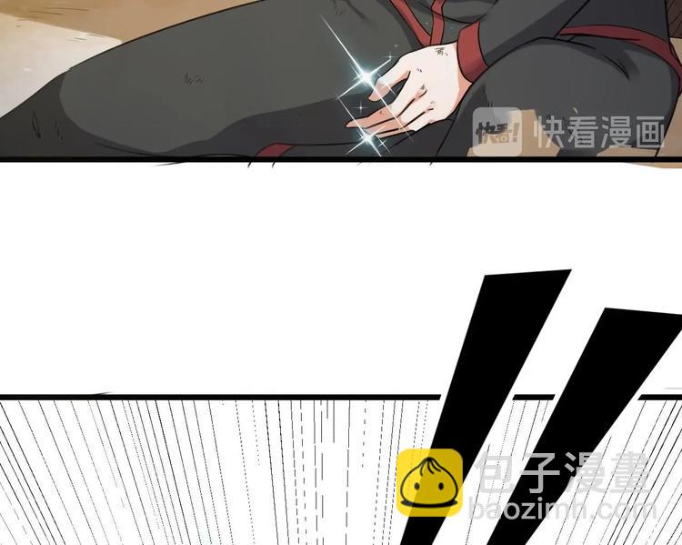 《傀奇开发商》第2话 我的地府我做主！ 第44页