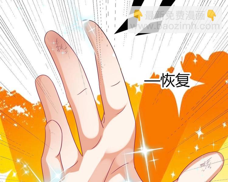 《傀奇开发商》第2话 我的地府我做主！ 第45页