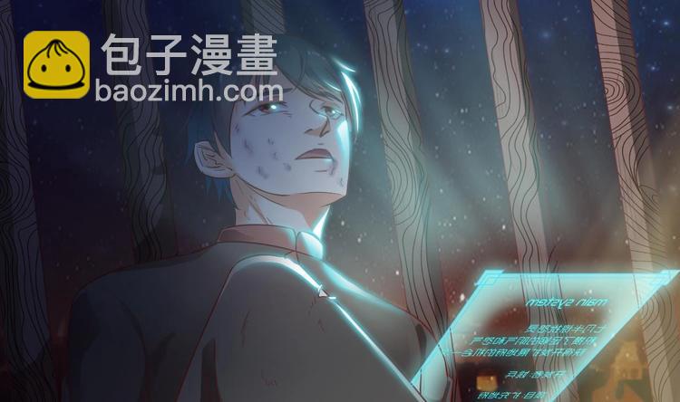 《傀奇开发商》第2话 我的地府我做主！ 第8页