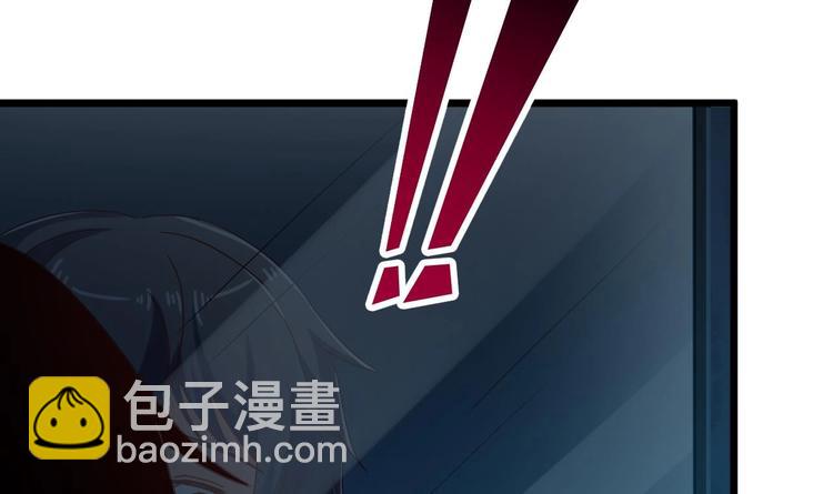 《傀奇开发商》第6话 有人想害你 第13页