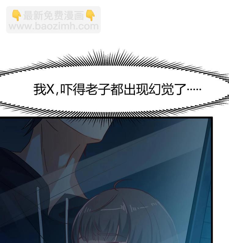 《傀奇开发商》第6话 有人想害你 第21页