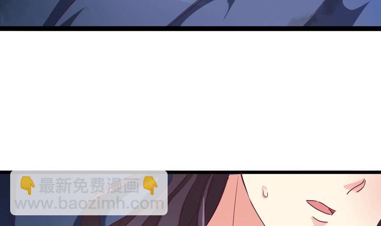 《傀奇开发商》第6话 有人想害你 第29页