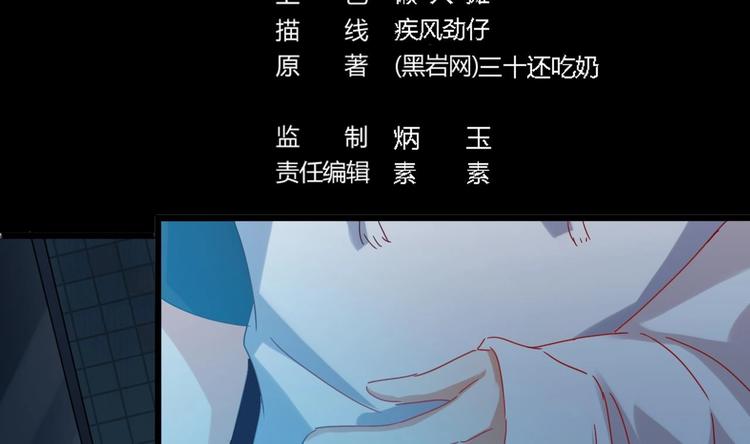 《傀奇开发商》第6话 有人想害你 第3页