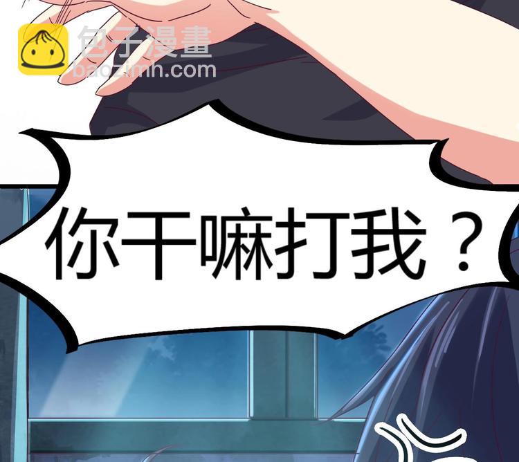 《傀奇开发商》第6话 有人想害你 第44页