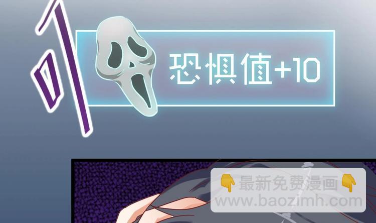 《傀奇开发商》第4话 瞧我发现了什么 第18页