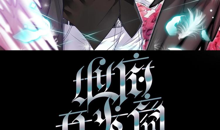 《傀奇开发商》第4话 瞧我发现了什么 第1页